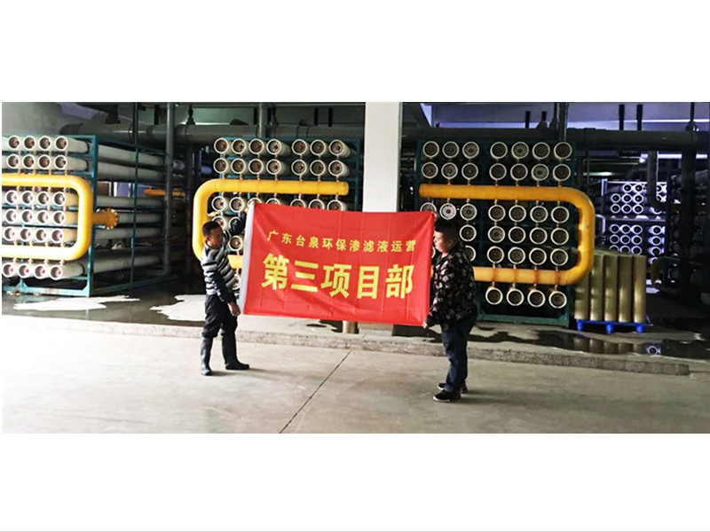 浙江省寧波市垃圾滲濾液應急處理