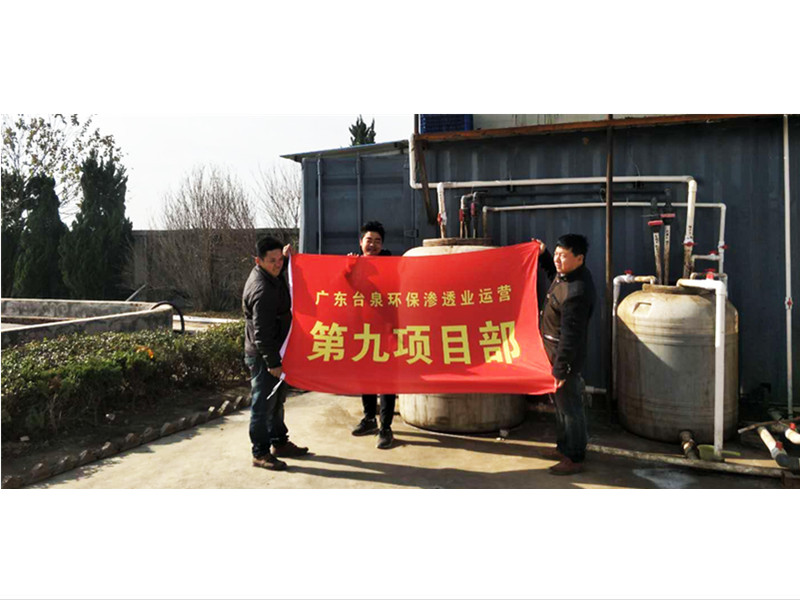 長春市應急滲濾液領域日處理800噸應急項目